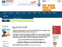 Tablet Screenshot of mutualfundmarathi.com